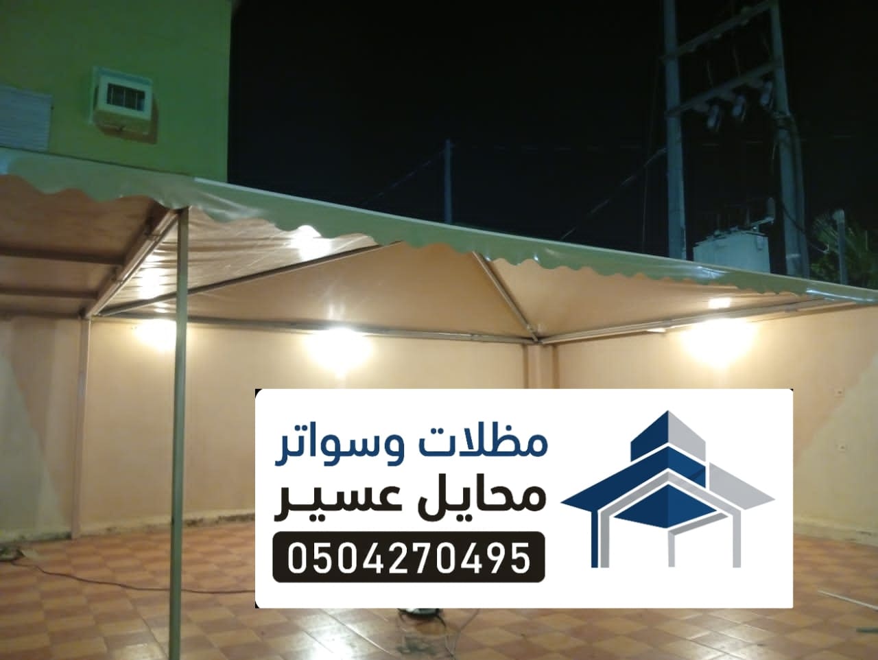 مظلات محايل عسير